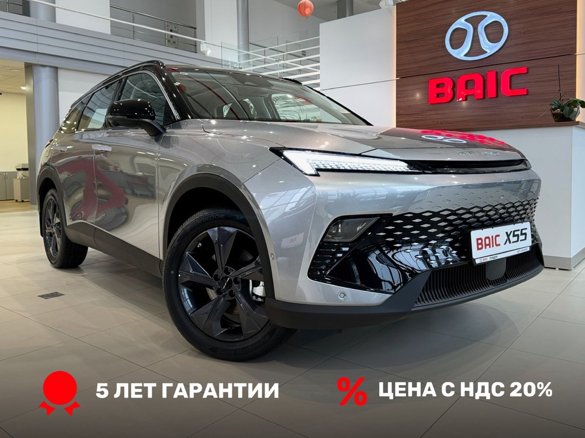 BAIC X55
