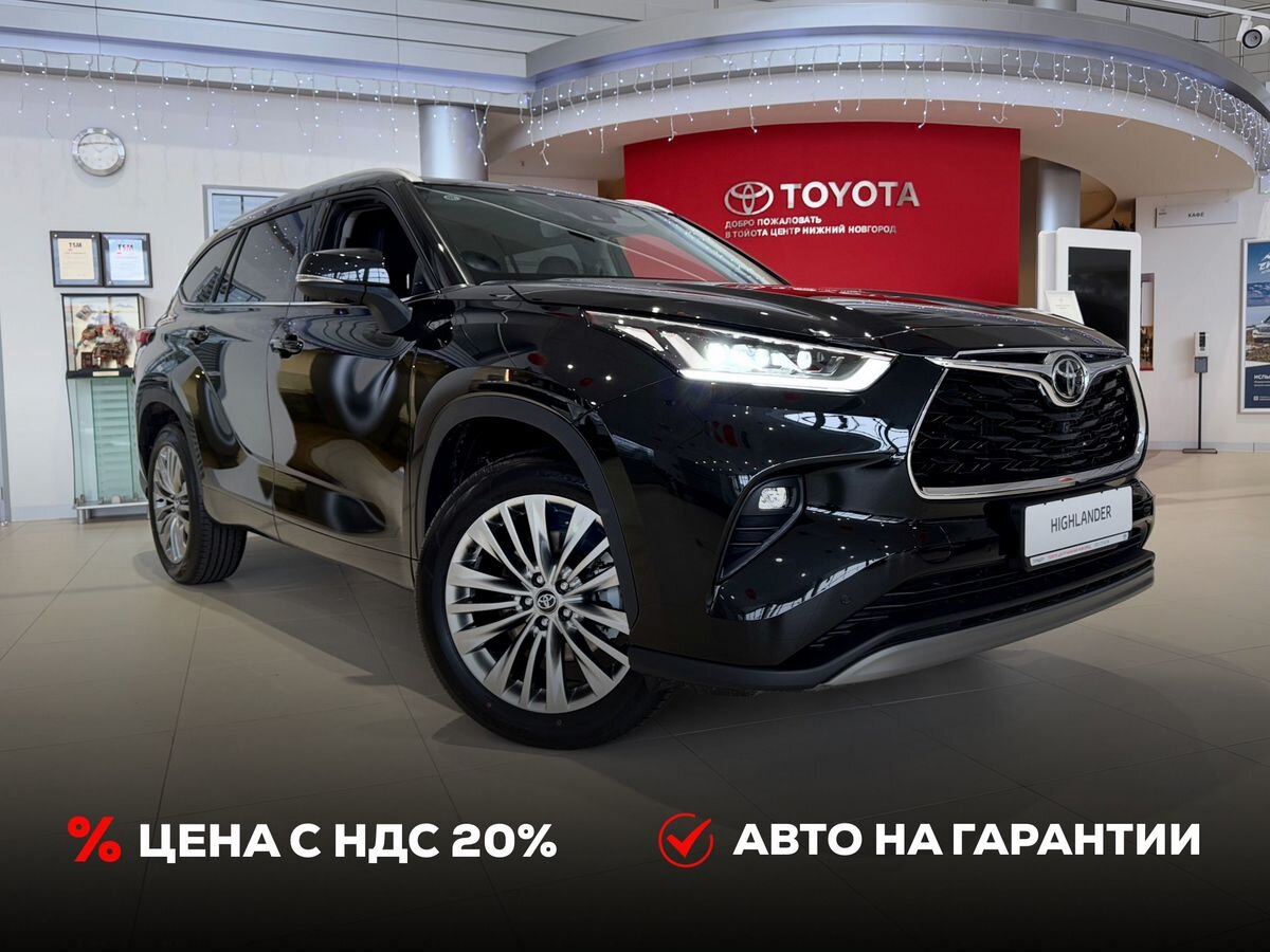 Toyota Highlander